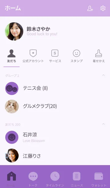 [LINE着せ替え] Iris Purple Theme Ver.4 (jp)の画像2