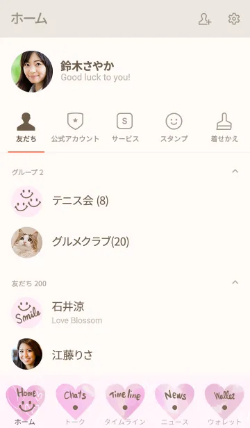 [LINE着せ替え] 水彩ピンク白ハートスマイル7の画像2