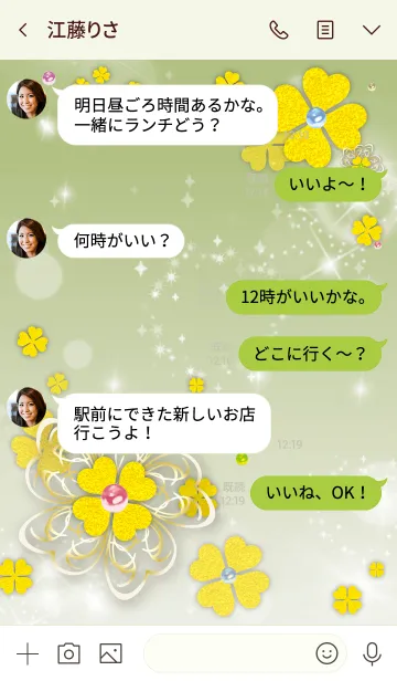 [LINE着せ替え] 黄緑 : 運気上昇！優しいクローバーの画像4