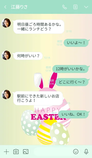 [LINE着せ替え] colorful easterの画像4