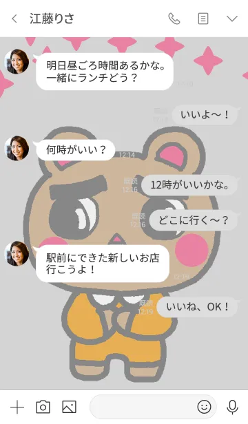 [LINE着せ替え] くまほっぺ グレーの画像4