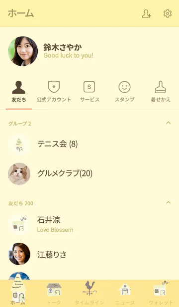 [LINE着せ替え] 推し色みつけた！黄の34の画像2