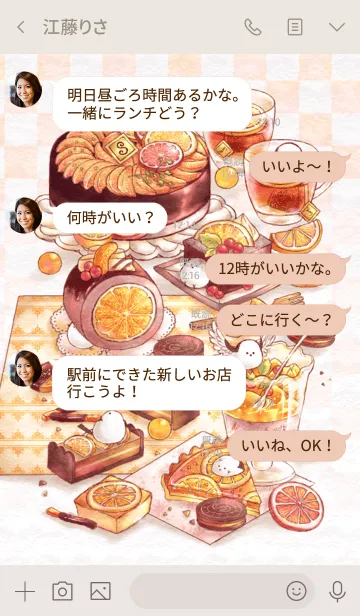 [LINE着せ替え] シマエナガとオレンジの画像4