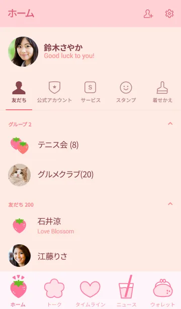 [LINE着せ替え] いちごとピンクの画像2