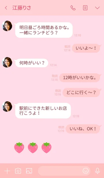 [LINE着せ替え] いちごとピンクの画像4