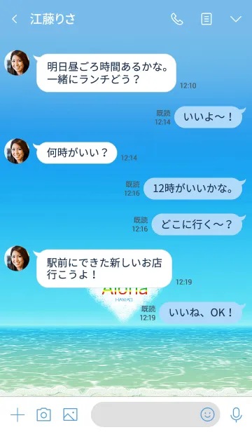 [LINE着せ替え] スウィート＆ハート*ハワイ＊ALOHA+103の画像4