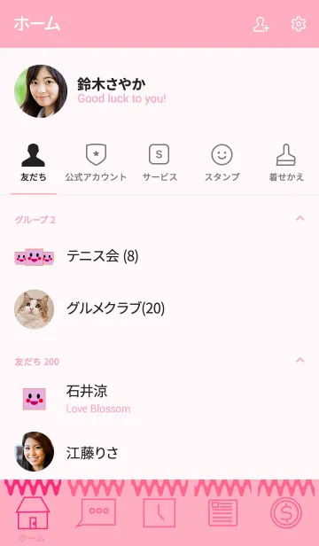 [LINE着せ替え] heart sib simple(pink1)の画像2