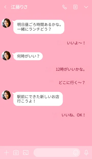 [LINE着せ替え] heart sib simple(pink1)の画像4