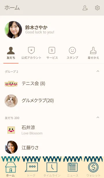 [LINE着せ替え] heart sib simple(brown1)の画像2