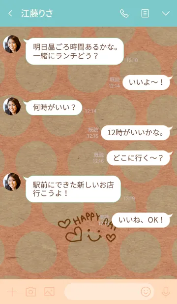 [LINE着せ替え] 青緑色ドットクラフト紙-スマイル16-の画像4