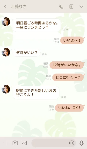 [LINE着せ替え] シンプルモンステラ13の画像4