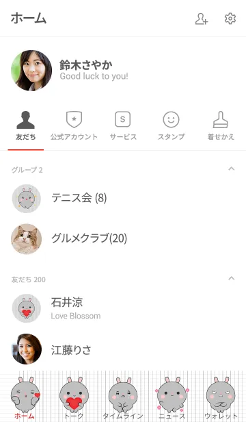 [LINE着せ替え] Mini Cute Gray Rabbit Theme (jp)の画像2