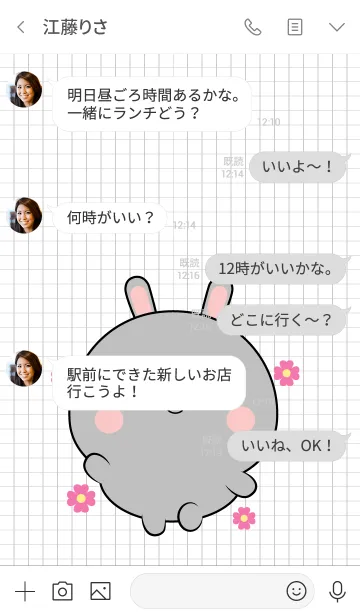 [LINE着せ替え] Mini Cute Gray Rabbit Theme (jp)の画像4