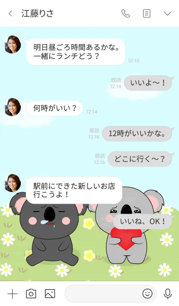 [LINE着せ替え] Love Cute Cute Koala (jp)の画像4