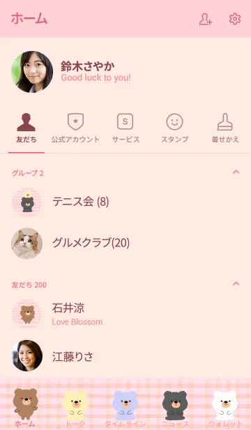 [LINE着せ替え] Color Bear Theme (jp)の画像2