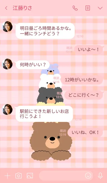 [LINE着せ替え] Color Bear Theme (jp)の画像4