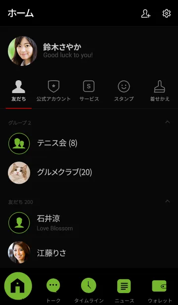 [LINE着せ替え] Pear Green ＆ Black Theme V.2 (jp)の画像2