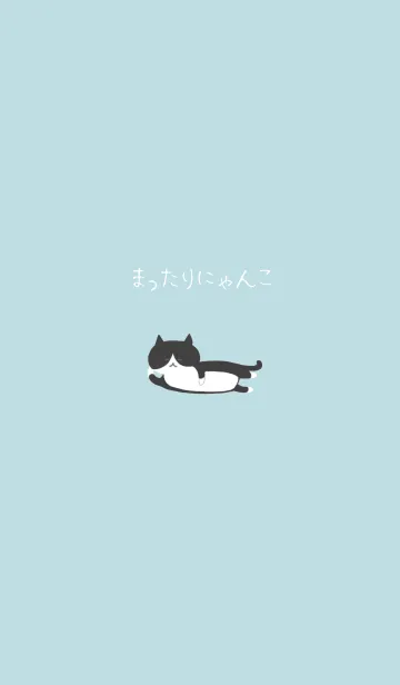 [LINE着せ替え] まったりにゃんこ。ハチワレの画像1