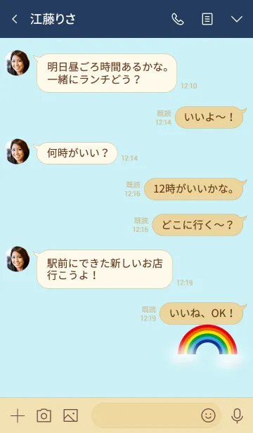 [LINE着せ替え] 青空と虹♡シンプルワンポイントの画像4