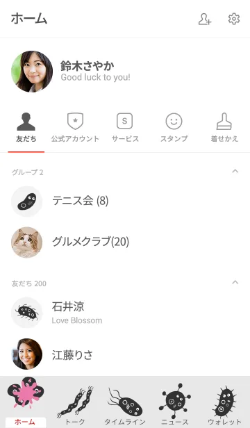 [LINE着せ替え] Virus Tab Buttonの画像2