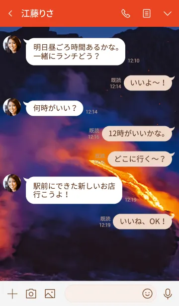 [LINE着せ替え] 地球のパワースポット キラウエア火山の画像4