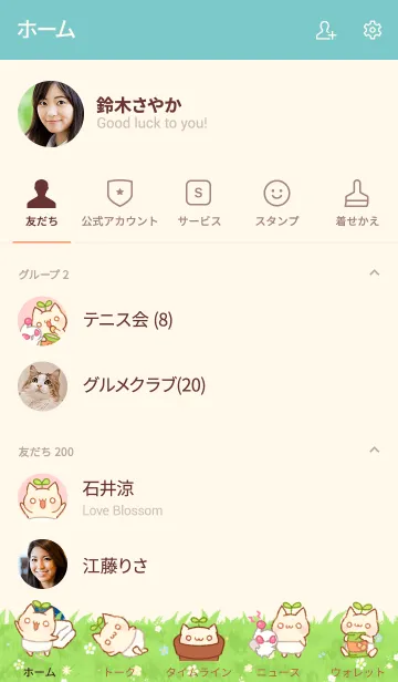 [LINE着せ替え] 着せ替え！おしんめちゃんの画像2