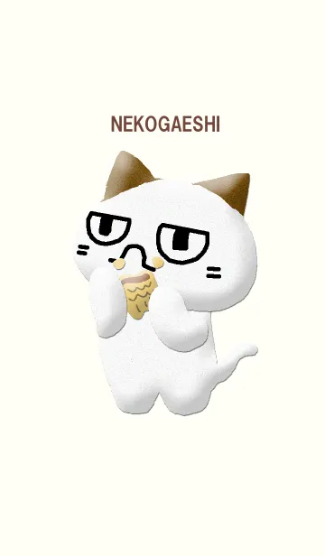 猫返し たい焼きを添えての着せ替えメイン画像