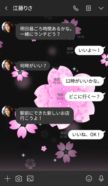 [LINE着せ替え] SAKURA BIYORI 1の画像4