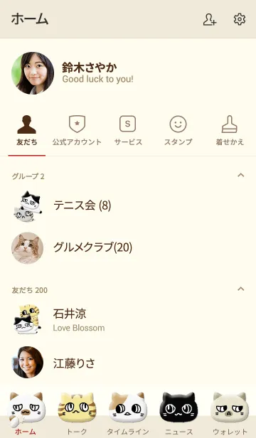 [LINE着せ替え] はちわれ 友達の画像2