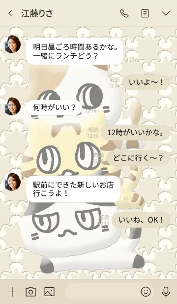 [LINE着せ替え] はちわれ 友達の画像4