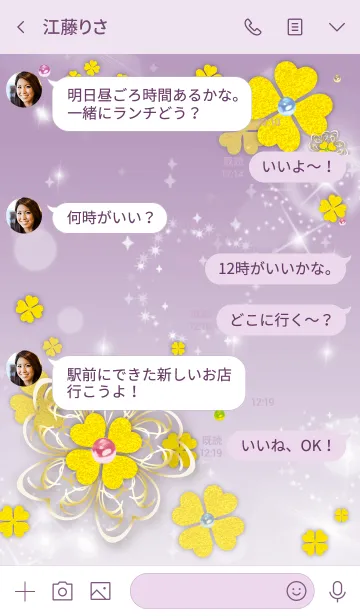 [LINE着せ替え] 紫 : 運気上昇！優しいクローバーの画像4