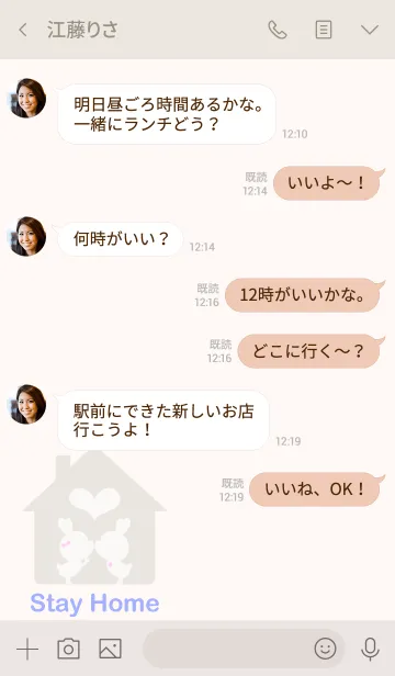 [LINE着せ替え] Stay Home 3.の画像4