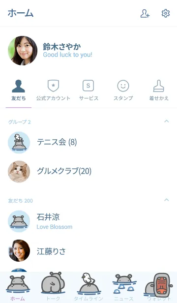 [LINE着せ替え] Mr.HIPPO +の画像2