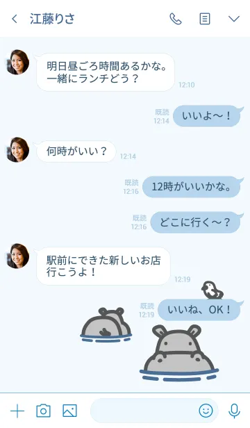 [LINE着せ替え] Mr.HIPPO +の画像4