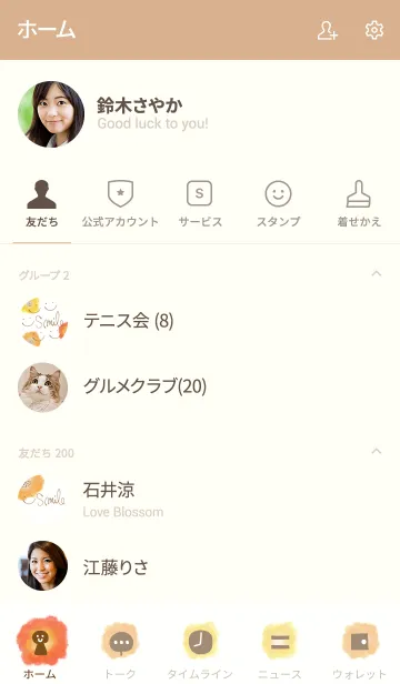 [LINE着せ替え] ポピーが可愛い30の画像2