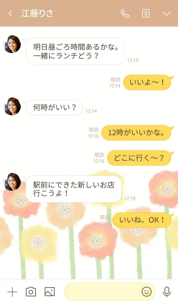 [LINE着せ替え] ポピーが可愛い30の画像4
