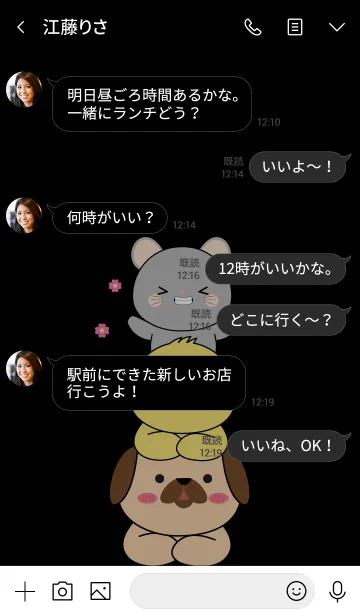 [LINE着せ替え] Love Happy Animals5 (jp)の画像4