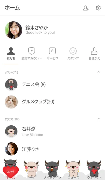 [LINE着せ替え] Cute Buffalo ＆ White Buffalo (jp)の画像2