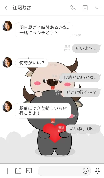 [LINE着せ替え] Cute Buffalo ＆ White Buffalo (jp)の画像4