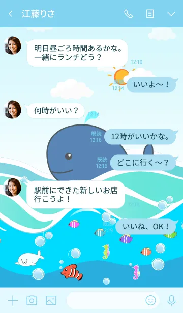 [LINE着せ替え] Giant Whaleの画像4