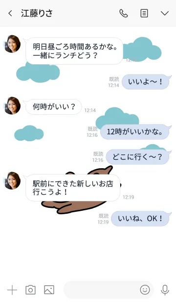 [LINE着せ替え] 飛んでるくまの画像4