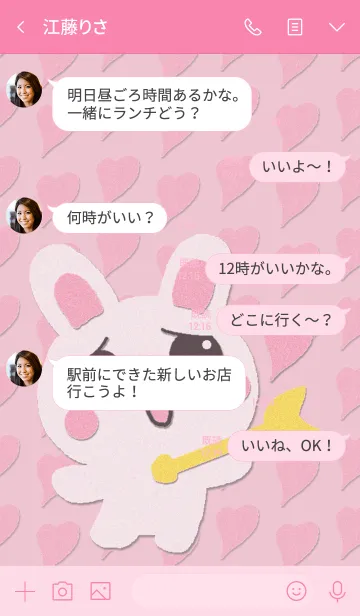 [LINE着せ替え] うさぴょん ピンクの画像4