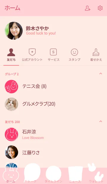 [LINE着せ替え] シンプルなピンクのウサギさんの画像2
