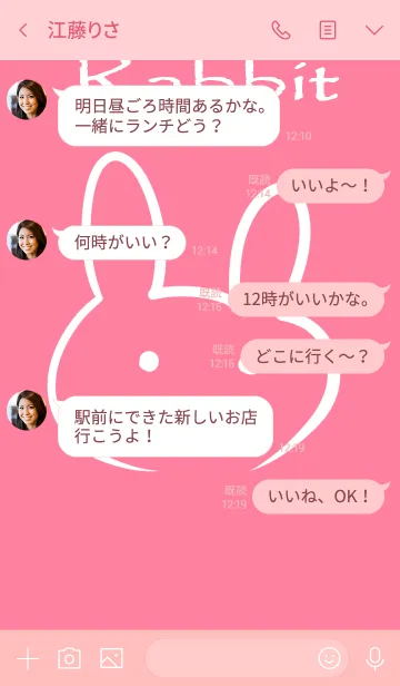 [LINE着せ替え] シンプルなピンクのウサギさんの画像4