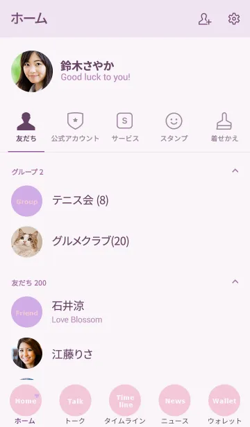 [LINE着せ替え] LOVE =purple pink=の画像2