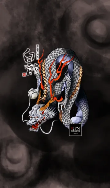 [LINE着せ替え] 【白龍】テーマ｜金や長寿の象徴白蛇の化身の画像1