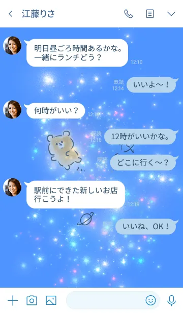 [LINE着せ替え] くま 宇宙の画像4