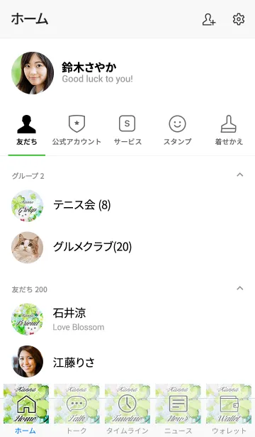 [LINE着せ替え] かんな☆シロクマ-春のクローバー-の画像2