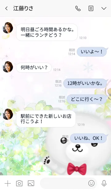 [LINE着せ替え] かんな☆シロクマ-春のクローバー-の画像4