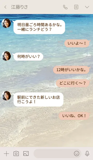 [LINE着せ替え] SUMMER BLUE SEA WAVE -HAWAII-の画像4